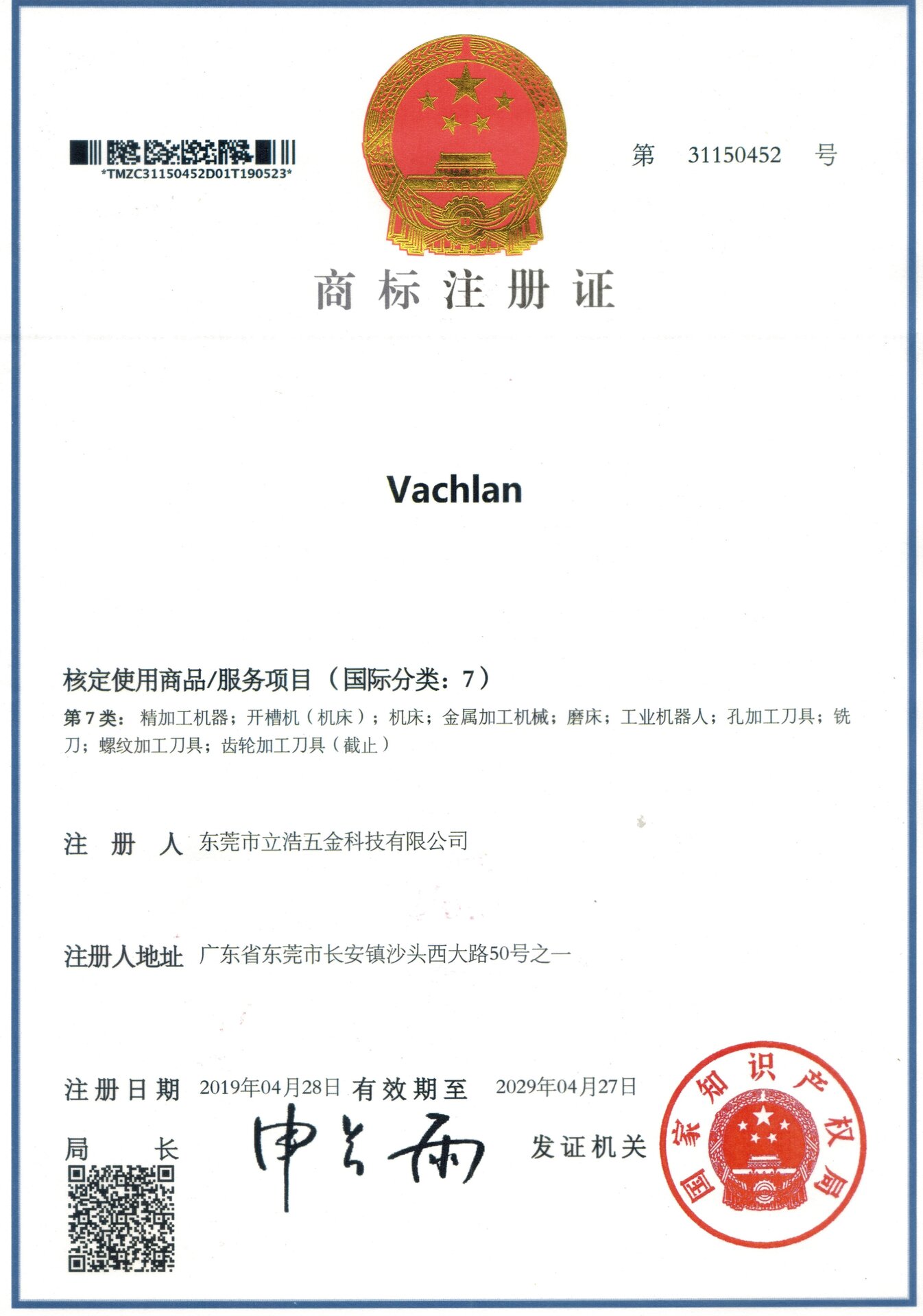 Certificate 2