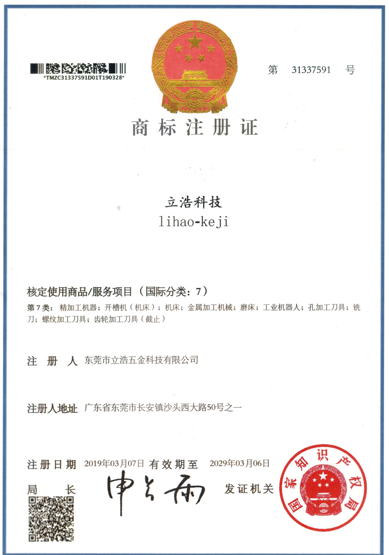 Certificate 5