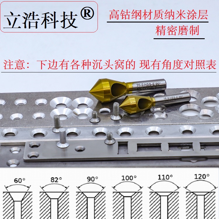 HSS-E Cobalt Chamfer Tool 100°