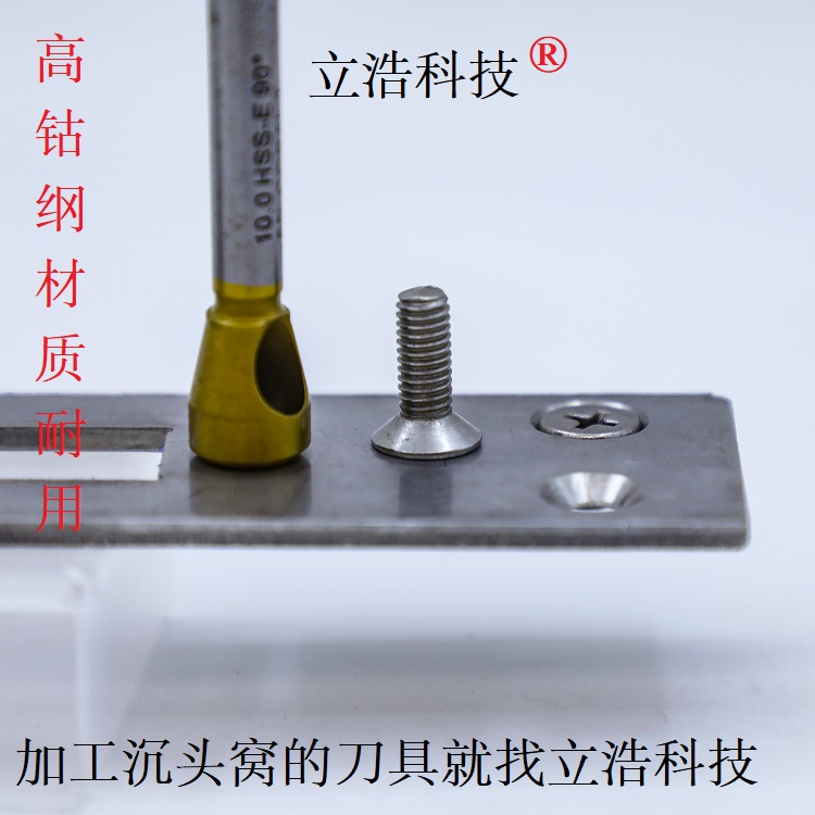 HSS-E Cobalt Countersink 82°