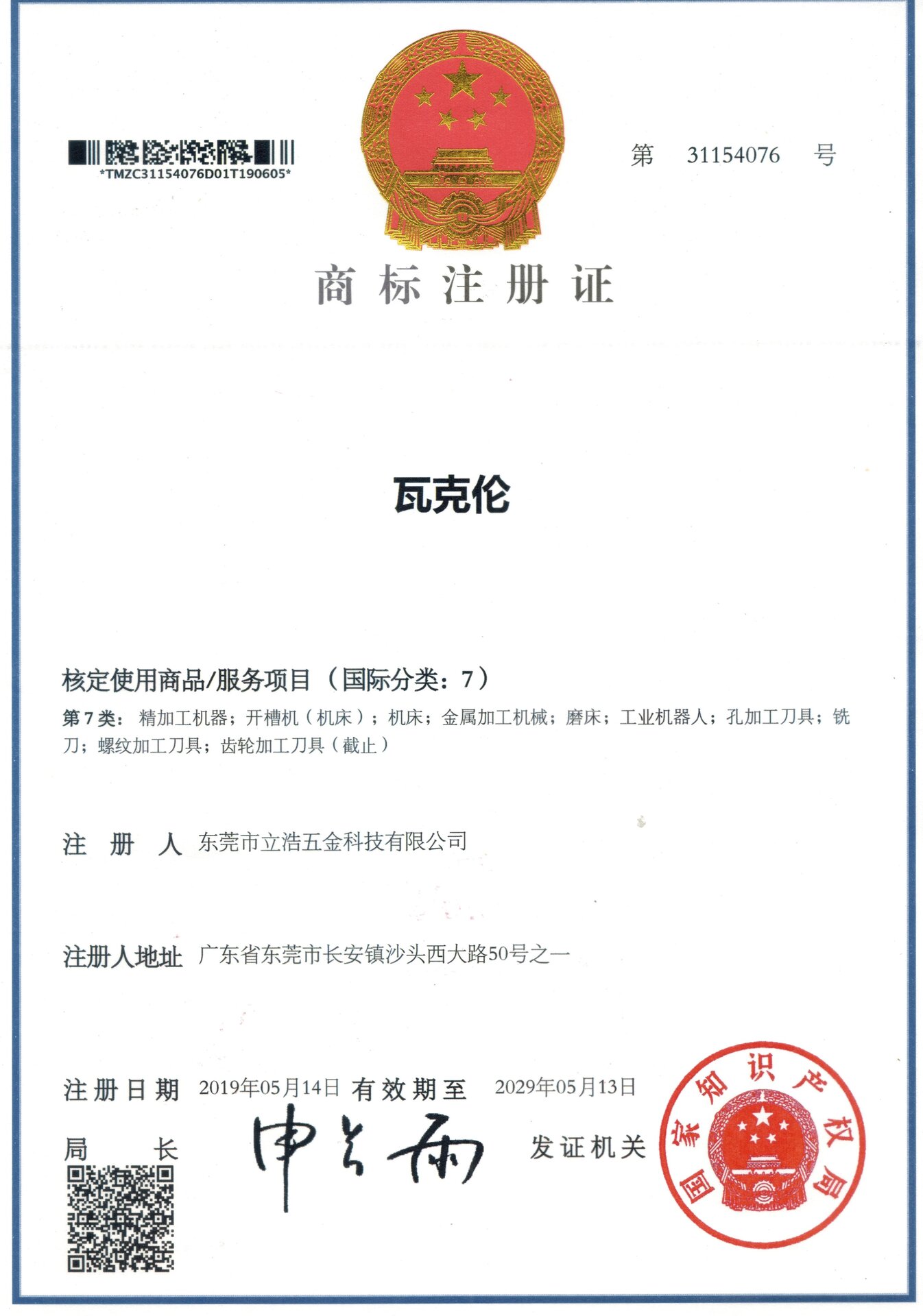 Certificate 1