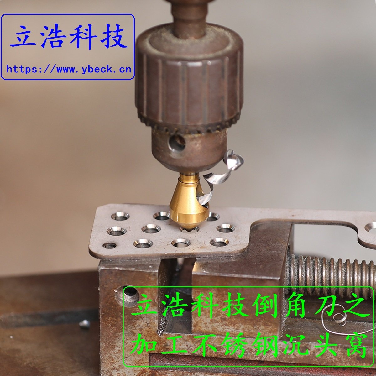 HSS-E Cobalt Chamfer Tool 90°